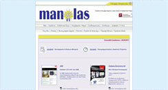 Desktop Screenshot of manolas.gr